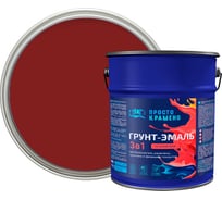 Грунт-эмаль Простокрашено! по ржавчине 3 в 1, красно-коричневая, 5 кг 70266