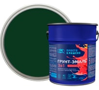 Грунт-эмаль Простокрашено! по ржавчине 3 в 1, зеленая, 5 кг 70265