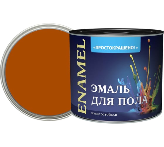 Эмаль для пола Простокрашено! терракотовая, 1.9 кг 7666