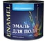 Эмаль для пола Простокрашено! золотистая, 1.9 кг 72941 2