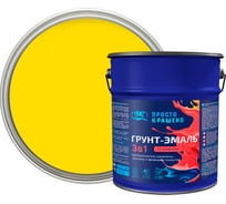 Грунт-эмаль Простокрашено! по ржавчине 3 в 1, желтая, 5 кг 70264