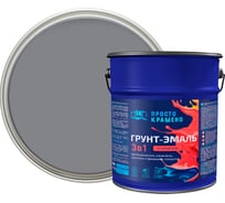 Грунт-эмаль Простокрашено! по ржавчине 3 в 1, серая, 5 кг 70267
