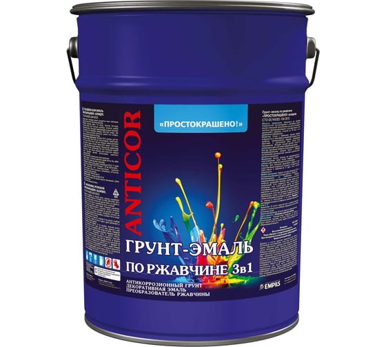 Грунт-эмаль Простокрашено! по ржавчине 3 в 1, белая, 5 кг 70262 1