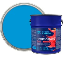 Грунт-эмаль Простокрашено! по ржавчине 3 в 1, голубая, 5 кг 70263