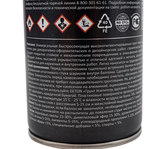 Грунт-эмаль для художественных и декоративных работ DETON желтый, аэрозоль 520 мл DTN-A70677