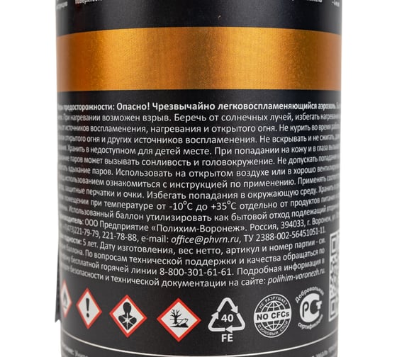 Грунт-эмаль для художественных и декоративных работ DETON тыквенный, аэрозоль 520 мл DTN-A70669