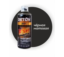Грунт-эмаль для художественных и декоративных работ Deton ART черный матовый, аэрозоль 520 мл DTN-A70668