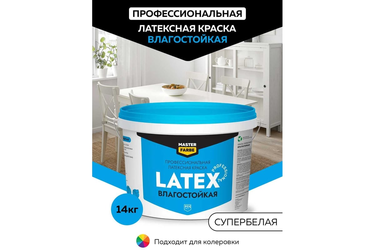 Краска для стен и потолков MASTERFARBE PROLATEX ВД, влагостойкая, 14 кг  4631166884713