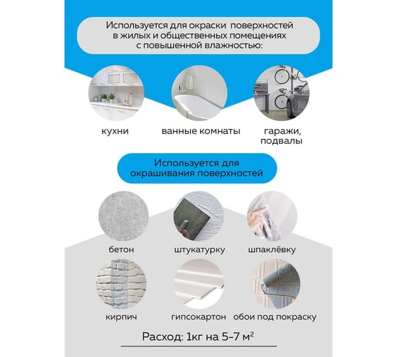 Краска для стен и потолков MASTERFARBE PROLATEX ВД, влагостойкая, 14 кг 4631166884713