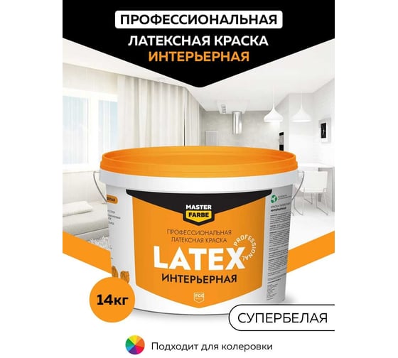 Интерьерная краска для стен и потолков MASTERFARBE PROLATEX ВД, белая, 14 кг 4631166884706