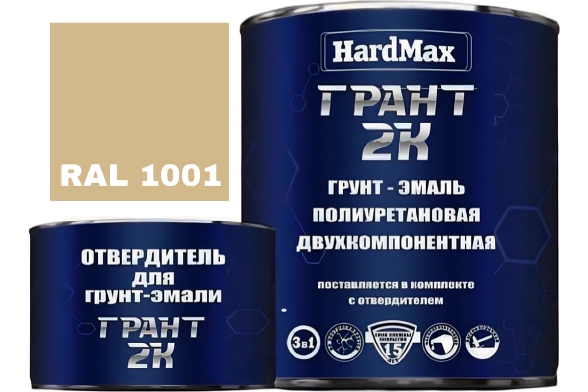 Грунт-эмаль HardMax ГРАНТ 2К RAL 1001 бежевый, комплект 2.19 кг  4690417100392 - выгодная цена, отзывы, характеристики, 1 видео, фото -  купить в Москве и РФ