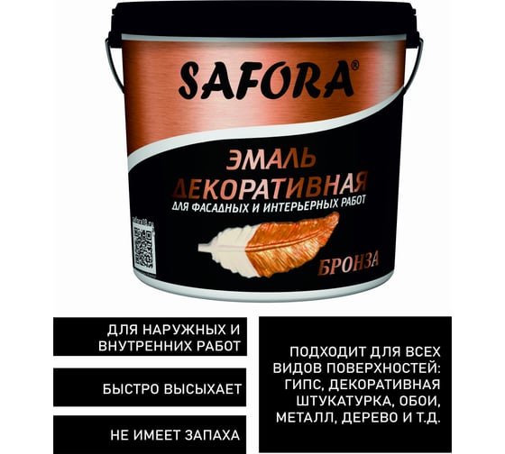 Декоративная акриловая перламутровая эмаль SAFORA бронза, 800 г ЭМ101/2
