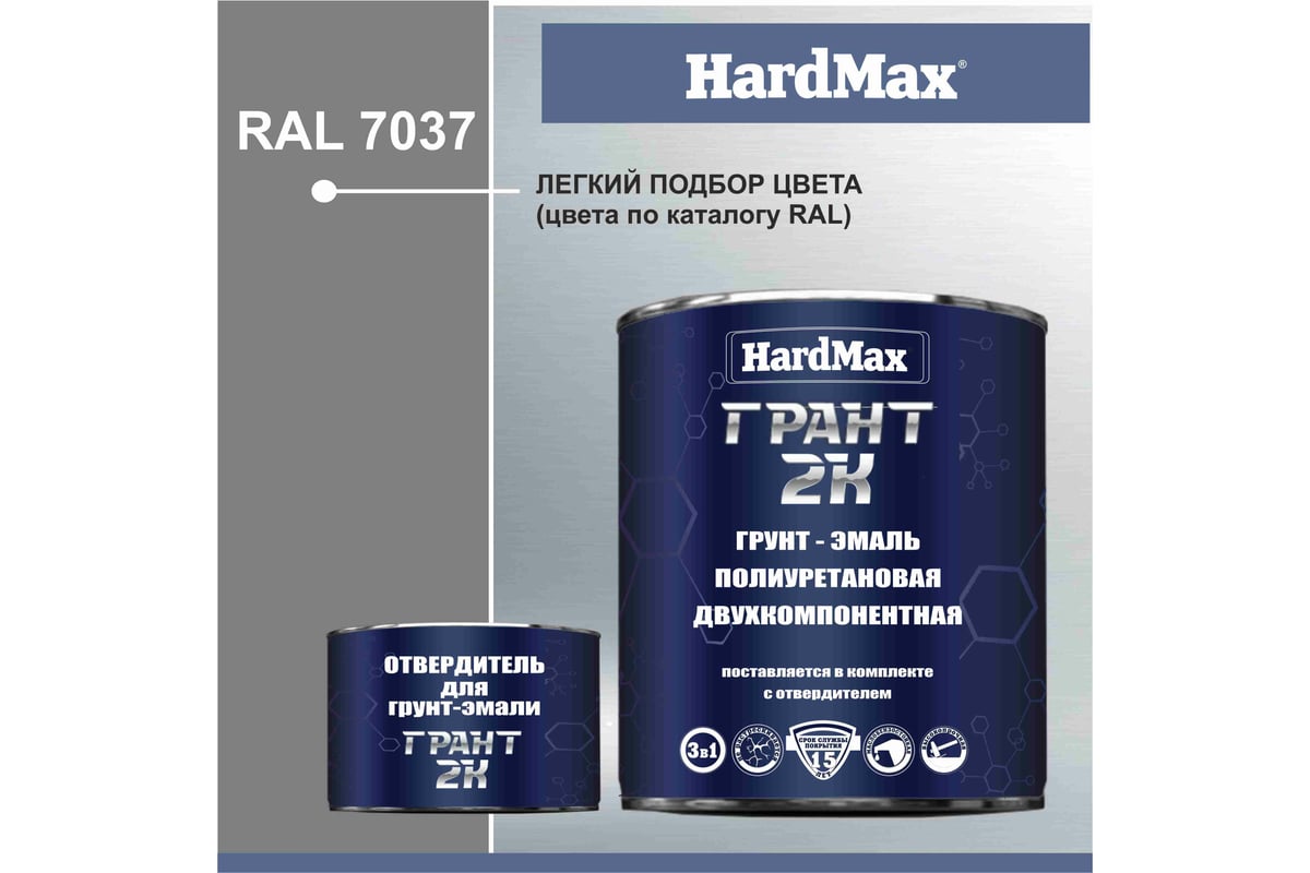 Грунт эмаль hardmax. Эмаль 7037. Грунт эмаль Корроед Mister Hammer/ Mister Hardmax 1,9кг. Рал к7 8023. Эмаль 7037 какой цвет.