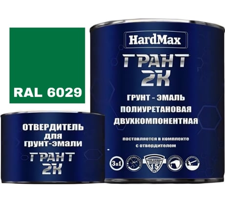Грунт-эмаль полиуретановая HardMax двухкомпонентная ГРАНТ 2К/GRANT 2 K RAL 6005 Зеленый мох (комплект 2,19 кг) 4690417100514