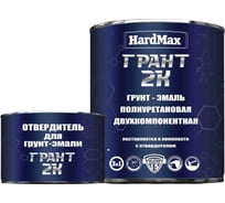 Грунт-эмаль HardMax ГРАНТ 2К RAL 9005 глубоко-черный, комплект 2.19 кг 4690417100606