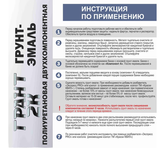 Грунт-эмаль HardMax ГРАНТ 2К RAL 9003 сигнальный белый, комплект 2.19 кг 4690417100262