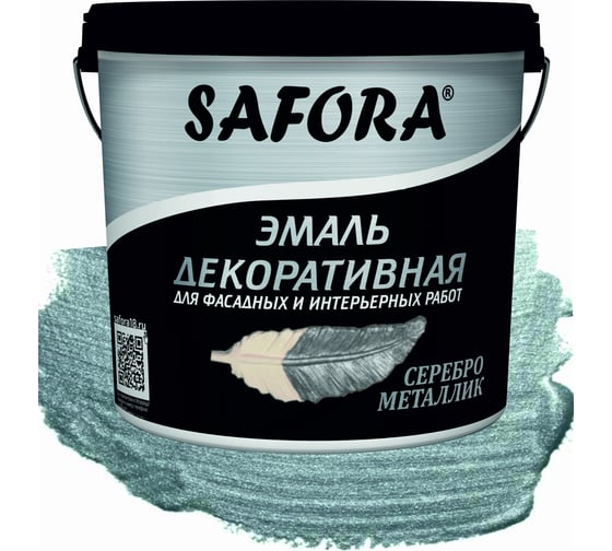Декоративная акриловая эмаль SAFORA серебро металлизированная 800 г ЭМ100/2М