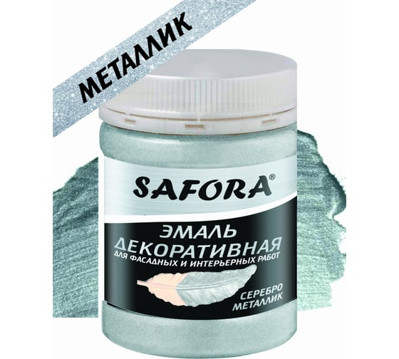 Декоративная акриловая эмаль SAFORA серебро металлизированная 250 г ЭМ100/1М