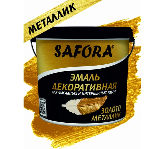 Декоративная акриловая эмаль SAFORA золото, металлизированная 800 г ЭМ102/2М