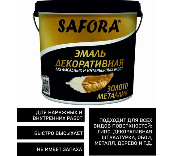 Декоративная акриловая эмаль SAFORA золото, металлизированная 800 г ЭМ102/2М