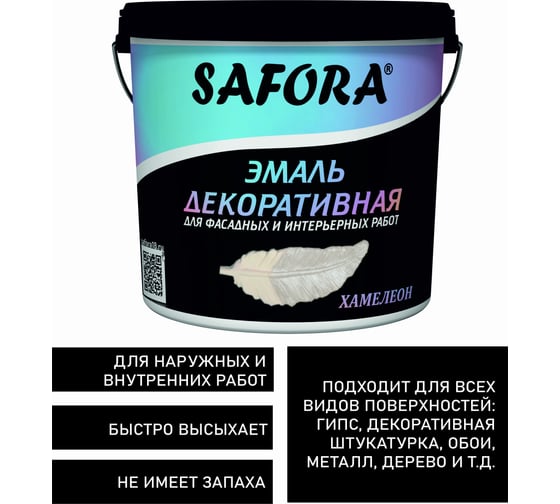 Декоративная акриловая эмаль SAFORA перламутровая хамелеон 800 г ЭМ103/2