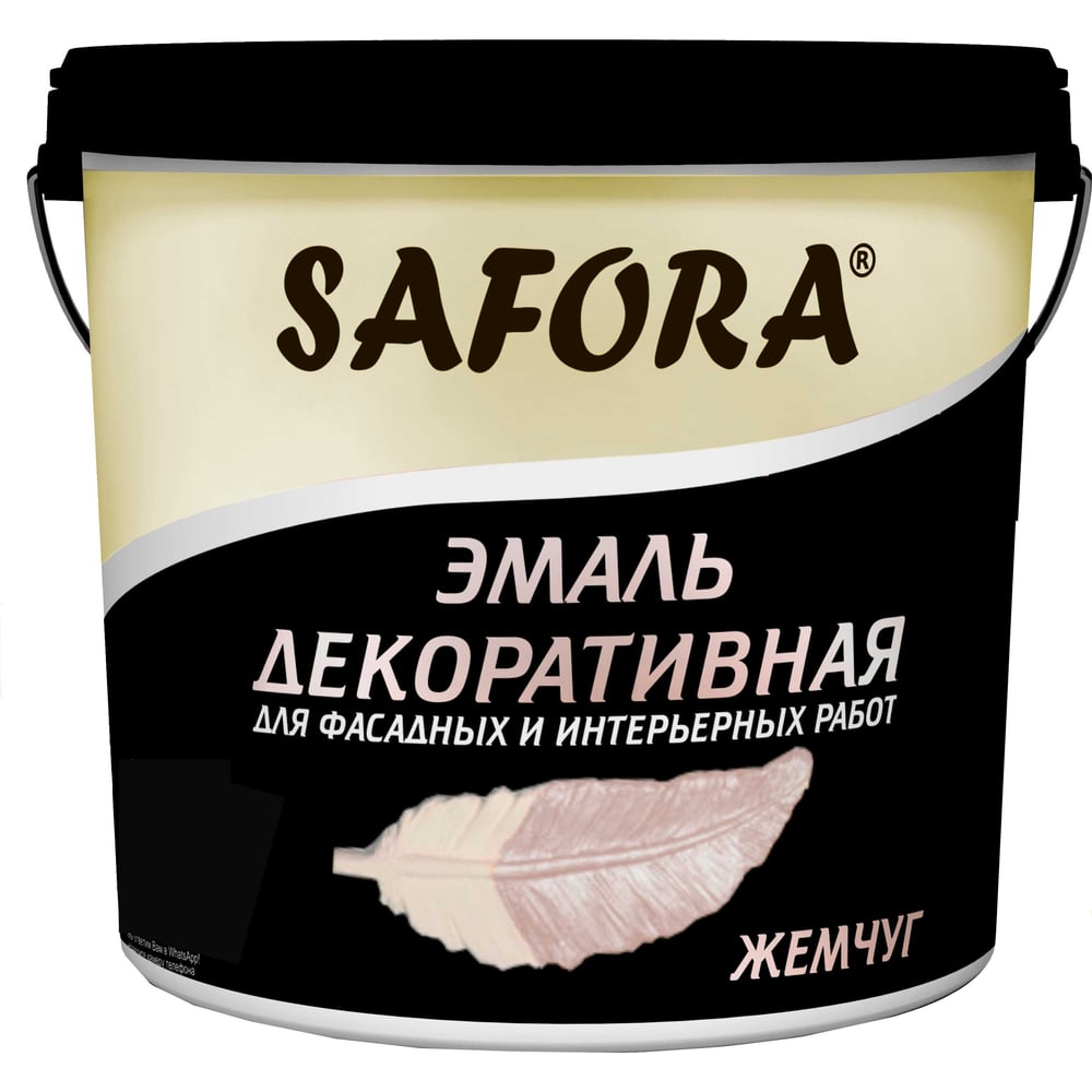 Декоративная акриловая эмаль SAFORA перламутровая, жемчуг, 800 г ЭМ104 ...