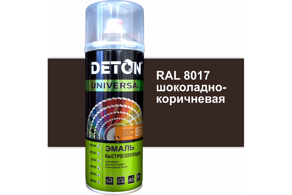 Эмаль DETON акриловая, быстросохнущая, шоколадно-коричневый, RAL 8017 ...