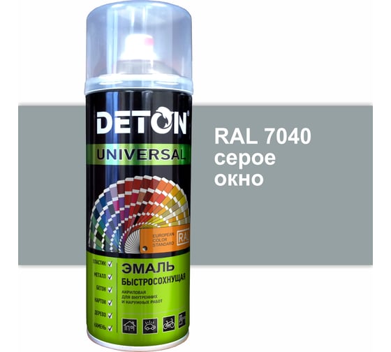 Эмаль DETON акриловая, быстросохнущая, серое окно, RAL 7040, аэрозоль 520 мл DTN-A07262 1