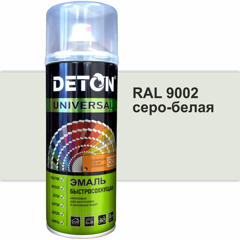 Эмаль DETON акриловая, быстросохнущая, серо-белый, RAL 9002, аэрозоль ...