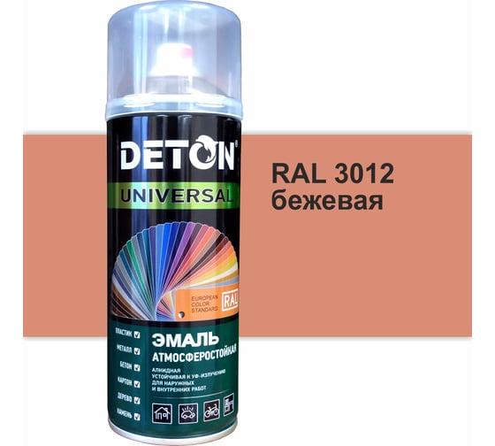 Эмаль универсальная Deton UNIVERSAL Бежевая RAL 3012 аэрозоль 520 мл DTN-A70648