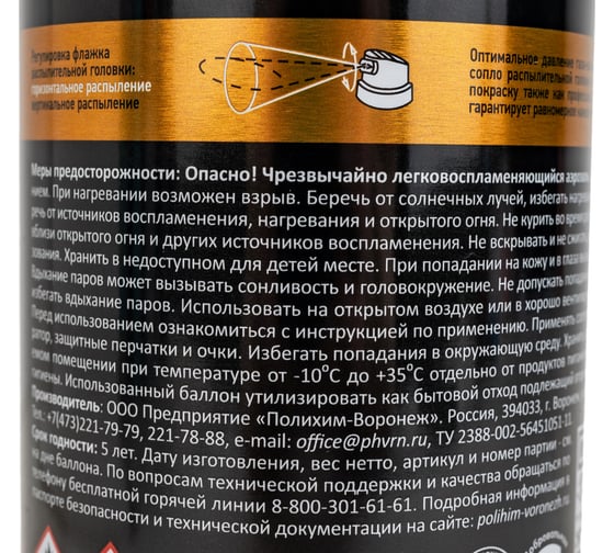 Эмаль DETON с зеркальным и металлическим эффектом, бронза-хром, аэрозоль 520 мл DTN-A07581
