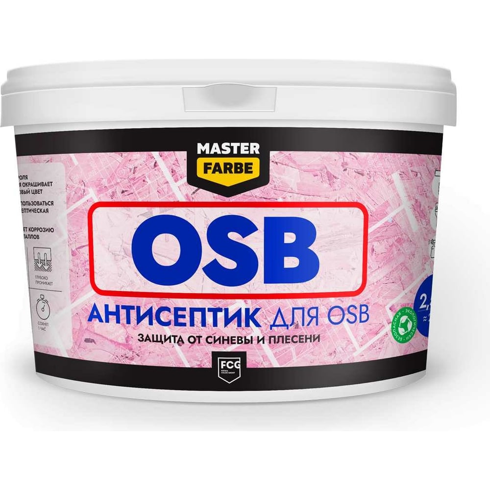 Антисептик для защиты osb плит от синевы и плесени masterfarbe для наружных и внутренних работ, 2.5 кг 4631168416592