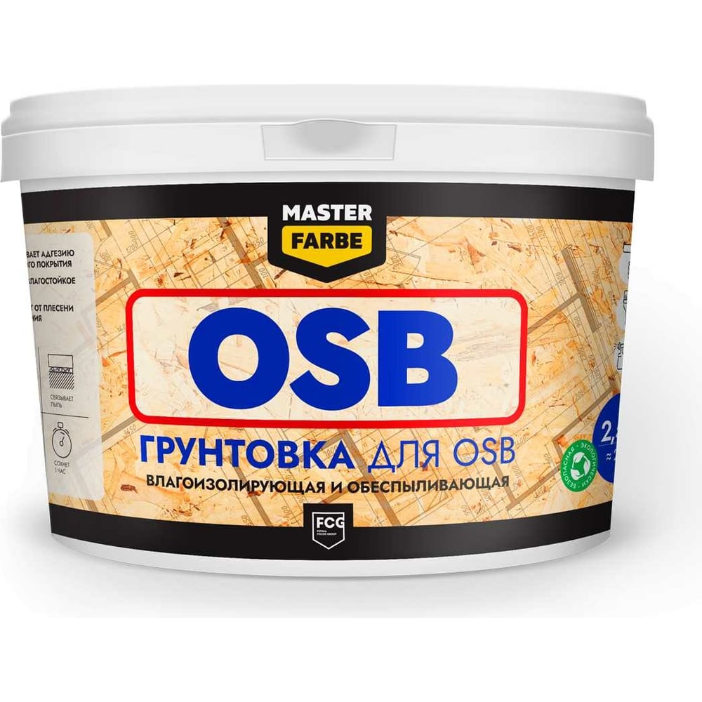 Грунтовка для OSB плит MASTERFARBE для наружных и внутренних работ, 2.5 кг  4631168416578 - выгодная цена, отзывы, характеристики, фото - купить в  Москве и РФ