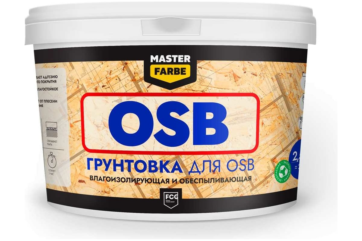 Грунтовка для OSB плит MASTERFARBE для наружных и внутренних работ, 2.5 кг  4631168416578 - выгодная цена, отзывы, характеристики, фото - купить в  Москве и РФ