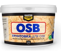 Грунтовка для OSB плит MASTERFARBE для наружных и внутренних работ, 2.5 кг 4631168416578