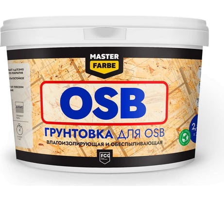 Грунтовка для OSB плит MASTERFARBE для наружных и внутренних работ, 2.5 кг 4631168416578