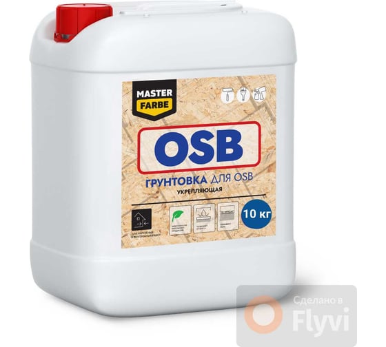 Грунтовка для OSB плит MASTERFARBE для наружных и внутренних работ, 10 кг 4631168416585