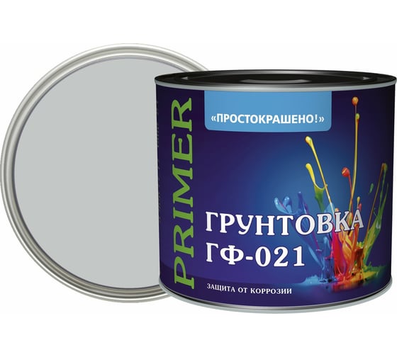 Грунтовка Простокрашено! ГФ-021 серая, 2.6 кг 66557