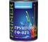 Грунтовка Простокрашено! ГФ-021 серая, 1 кг 66556 2