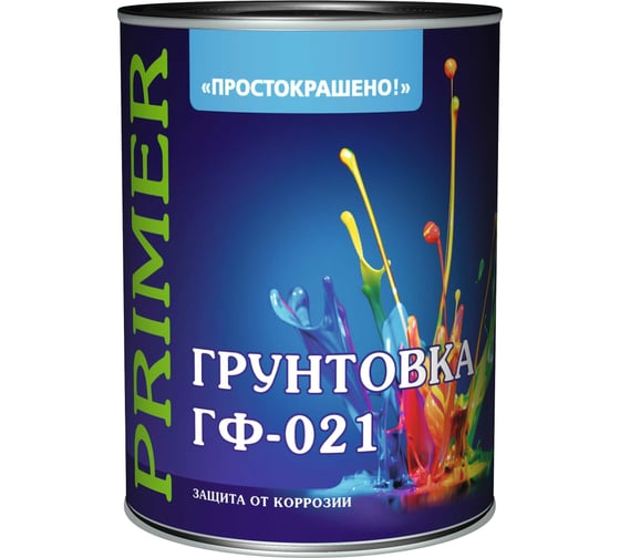 Грунтовка Простокрашено! ГФ-021 красно-коричневая, 1 кг 66554