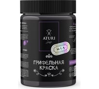 Грифельная краска ATURI Design mia 0.8 кг T1-00011854