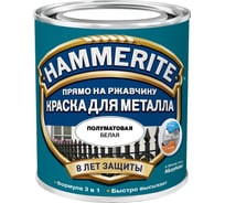 Краска для металла Hammerite полуматовая, прямо на ржавчину, черная, 0.5 л 5272688