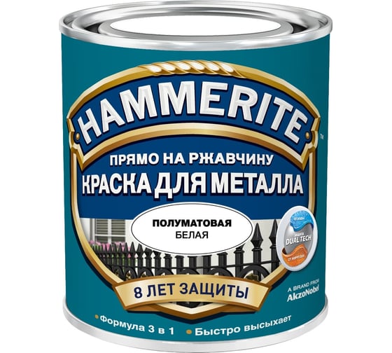 Краска для металла Hammerite полуматовая, прямо на ржавчину, белая, 2.5 л 5587879 1