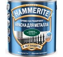 Краска для металла Hammerite прямо на ржавчину, зеленый мох RAL 6005, 2.5 л 5382698