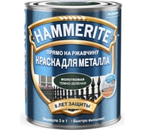 Краска для металла Hammerite с молотковым эффектом, прямо на ржавчину, темно-зеленая, 0.75 л 5093402