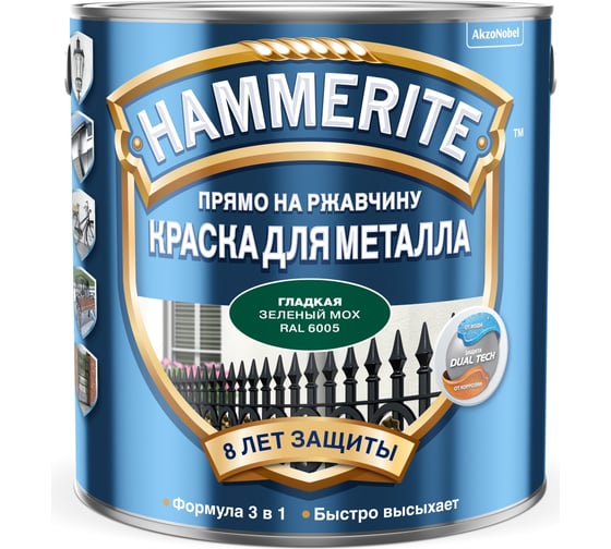 Краска для металла Hammerite прямо на ржавчину, зеленый мох RAL 6005, 5 л 5382699