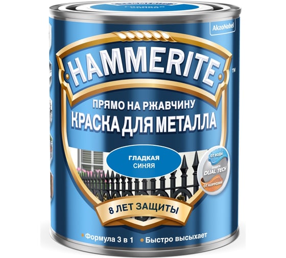 Краска для металла Hammerite прямо на ржавчину, синяя RAL 5005, 0.75 л 5819996 1