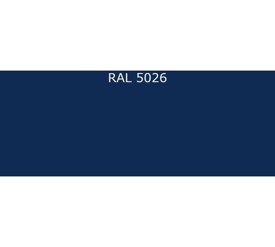 Эмаль Фарбен 2К ПУ RAL 5026, 17.8 кг 4300011410