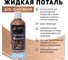 Жидкая поталь Лига Дукат золото (100мл) 2