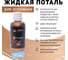 Жидкая поталь Лига Дукат золото (50 мл) 2